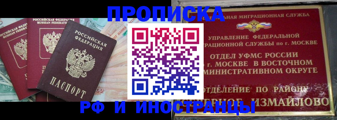 временная регистрация в Вятских Полянах