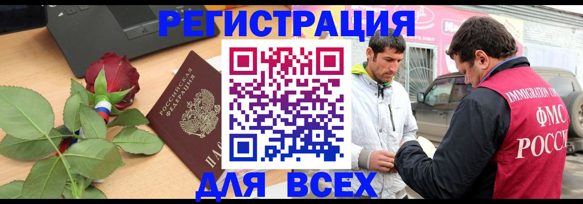 временная регистрация поиск в Вятских Полянах