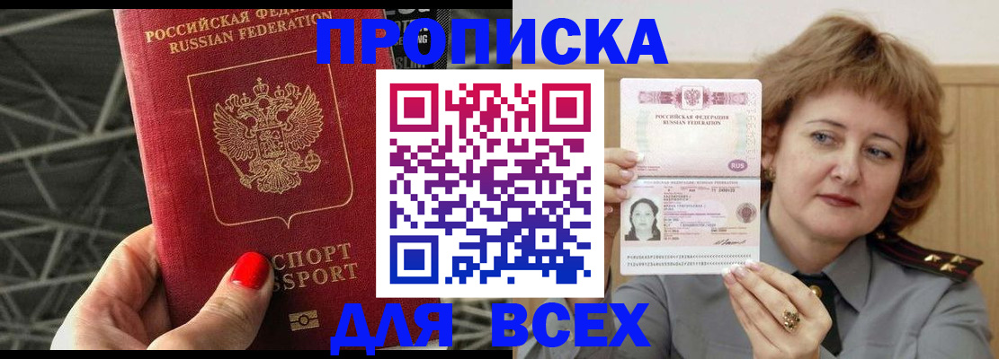 временная регистрация собственник в Вятских Полянах